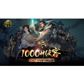 三剑豪游戏攻略与技巧