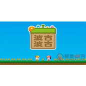 波古波古怎么注册账号