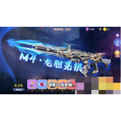 如何在游戏中共享皮肤与枪械？