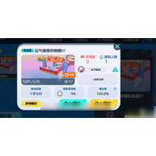蛋仔派对如何为乐园地图投币