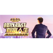 游戏攻略《谁是首富》全攻略与座驾合成详解