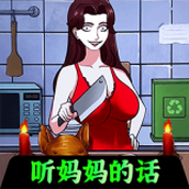 胆小请勿入正式版