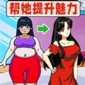 快帮帮小姐姐吧下载
