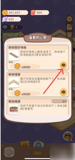 乌东的旅店