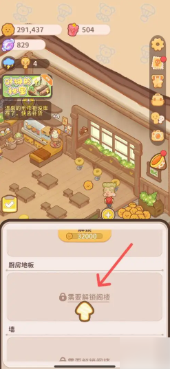 乌东的旅店