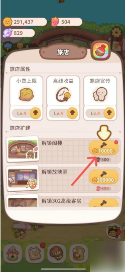 乌东的旅店