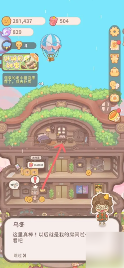 乌东的旅店