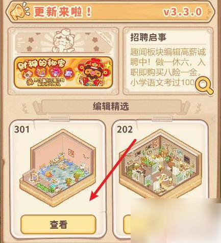乌冬的旅店