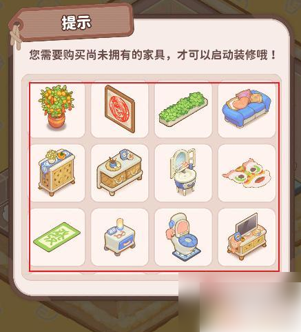 乌冬的旅店