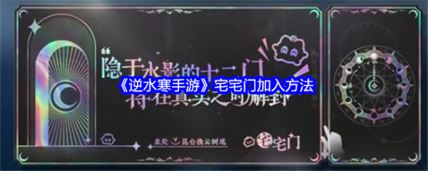 逆水寒