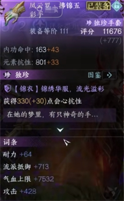 逆水寒