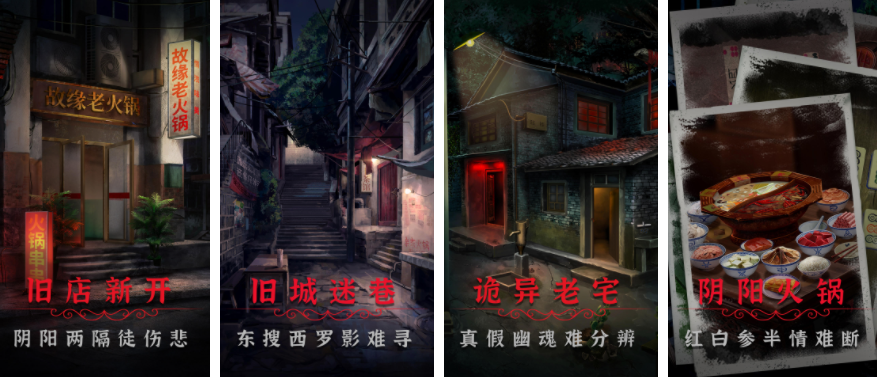 阴阳锅2同心劫
