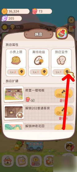 乌冬的旅店