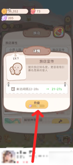 乌冬的旅店