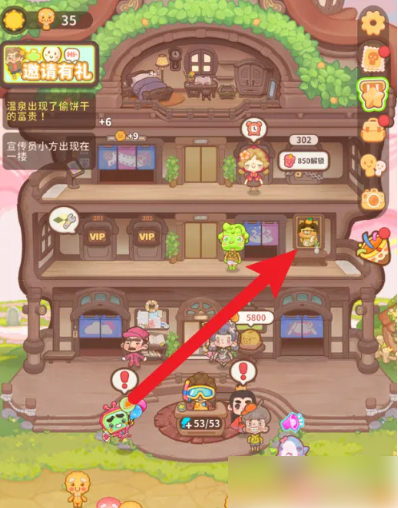 乌冬的旅店