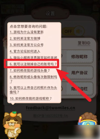 乌冬的旅店