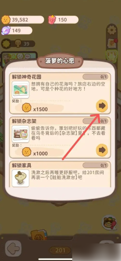 乌东的旅店