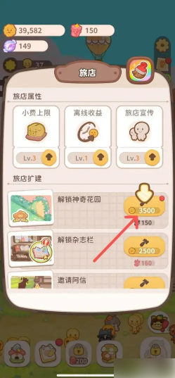 乌东的旅店