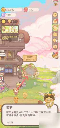 乌东的旅店