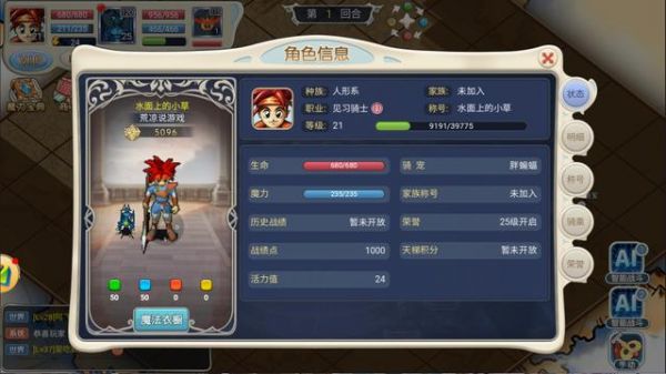 魔力宝贝回忆