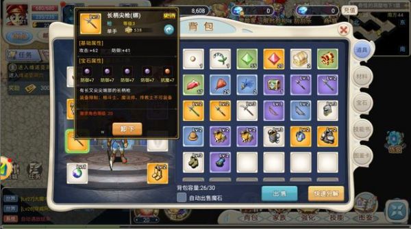 魔力宝贝回忆