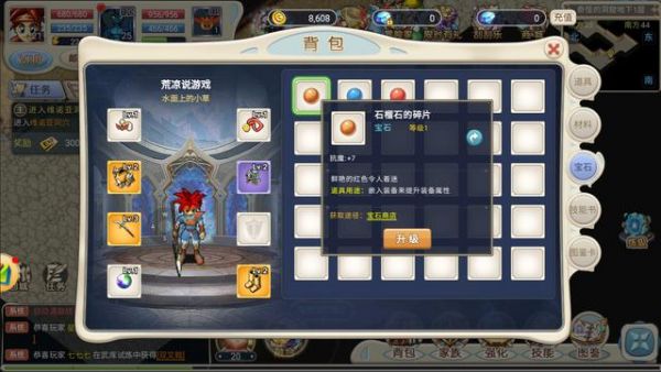魔力宝贝回忆
