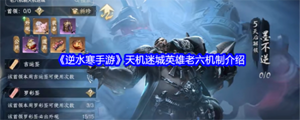 逆水寒