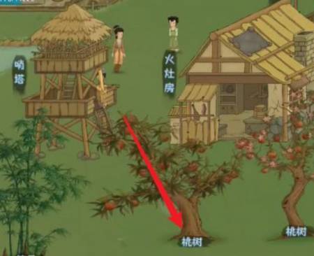 桃源记