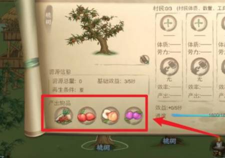 桃源记