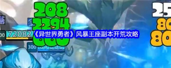 异世界勇者