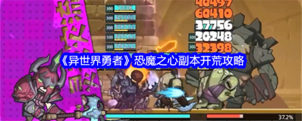 异世界勇者