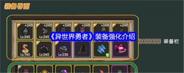 异世界勇者