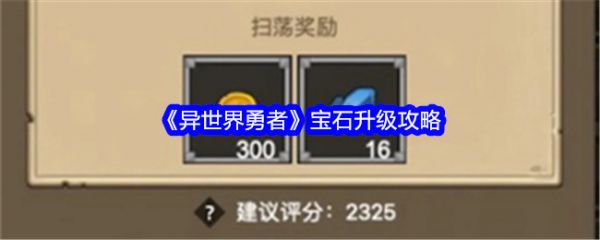 异世界勇者