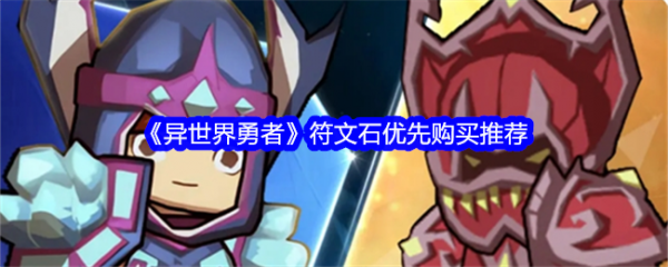 异世界勇者