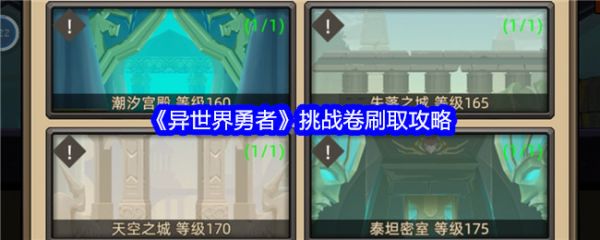 异世界勇者