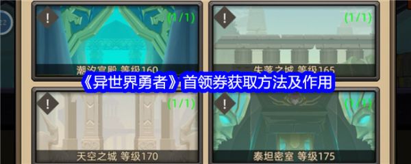 异世界勇者