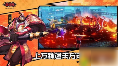 镇魂街