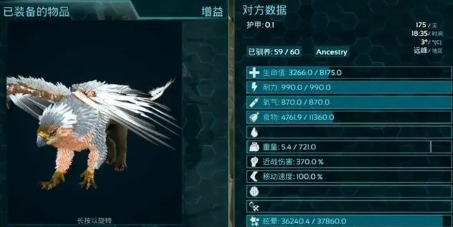 方舟生存进化