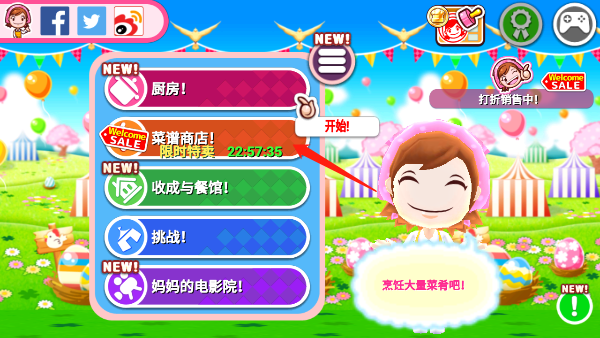 料理妈妈