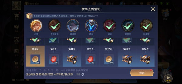传说对决