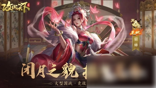 攻城天下