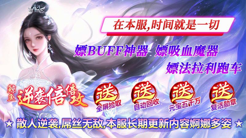 鲸鱼逆袭倍倍攻正式版