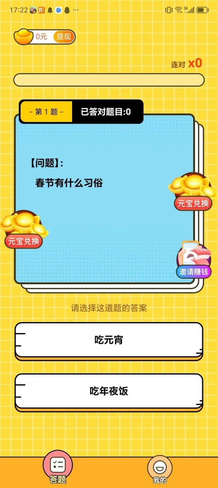 最强大脑题库版