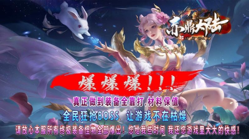 赤鼎大陆游戏下载