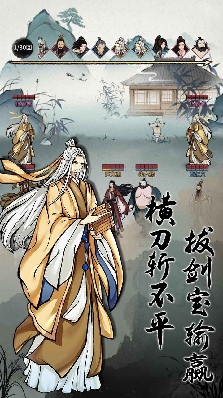 不休江湖手游