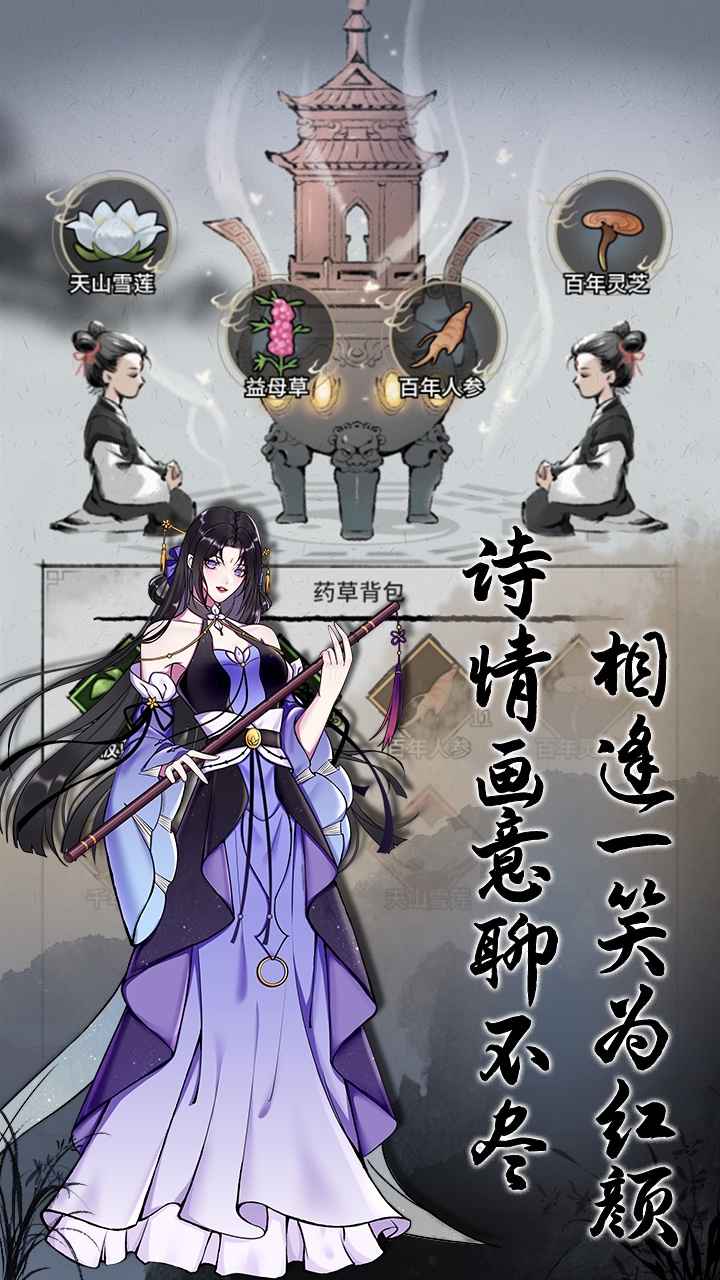 不休江湖手游