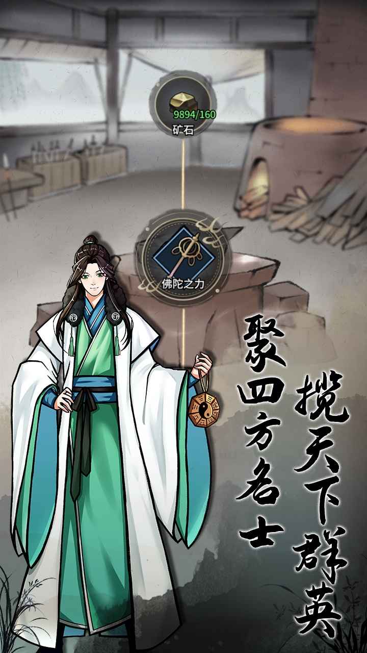 不休江湖手游