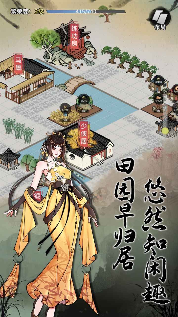 不休江湖手游