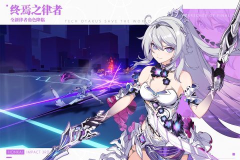 崩坏3app