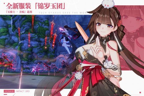 崩坏3app